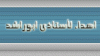     

:        mwadah1.gif
:        790
:        9.9 
:        19157