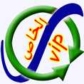 الصورة الرمزية الخاص العربي